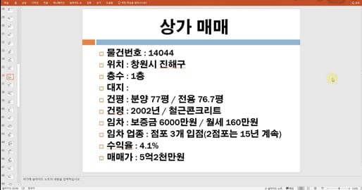 창원상가매매