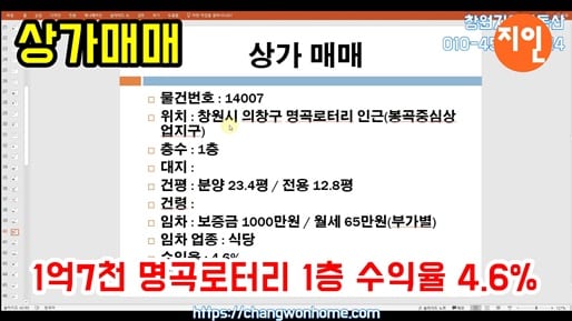 창원상가매매