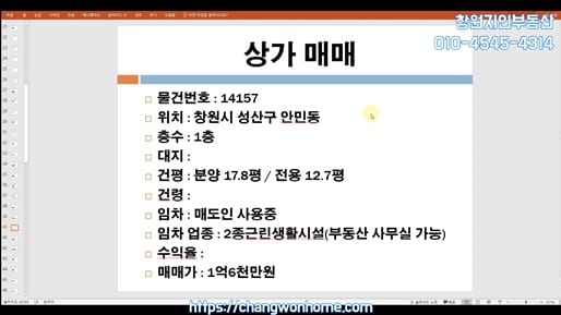 창원상가매매